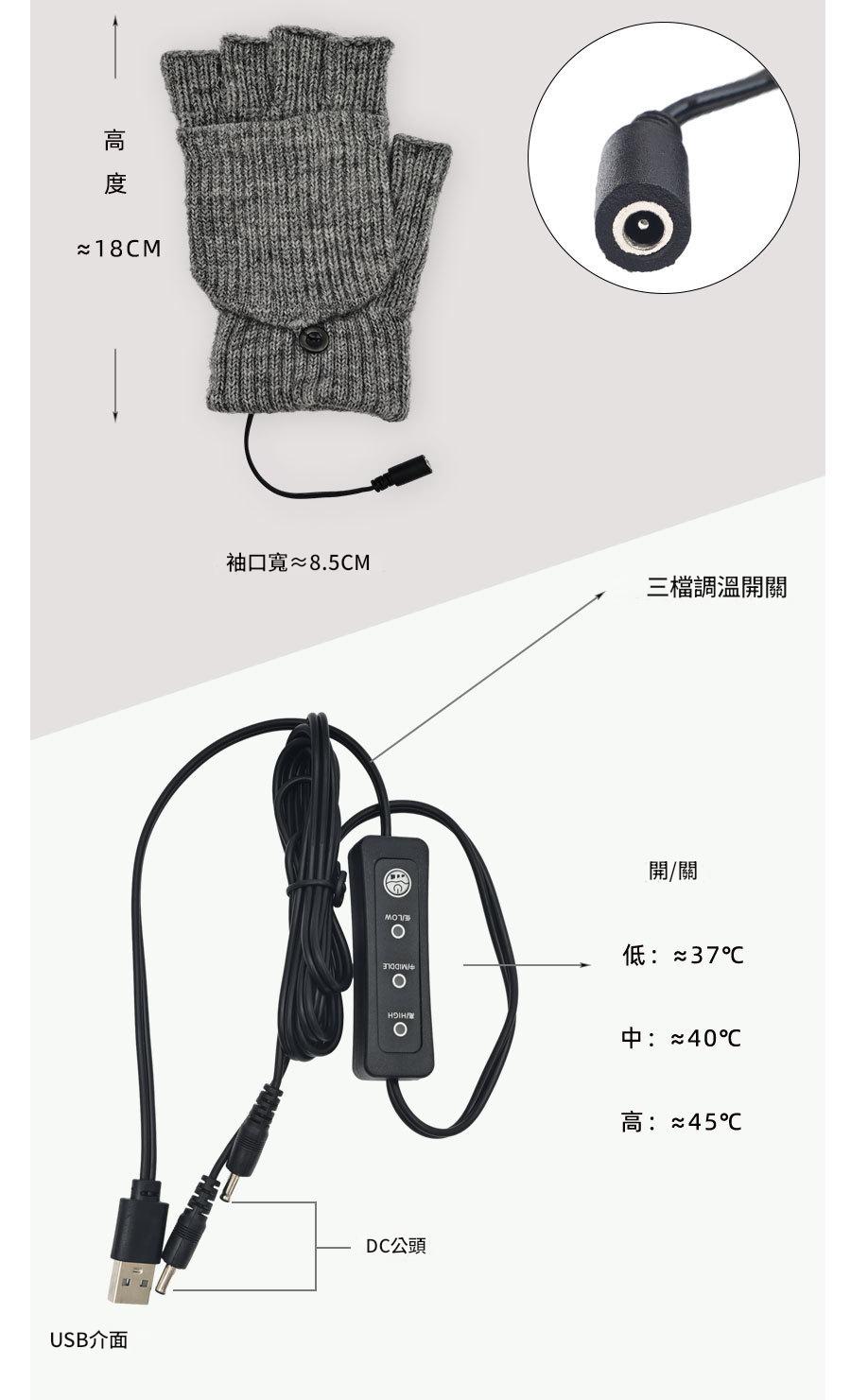 usb 充電式保溫暖手套（雙面（手心手背）加熱+可調溫）
