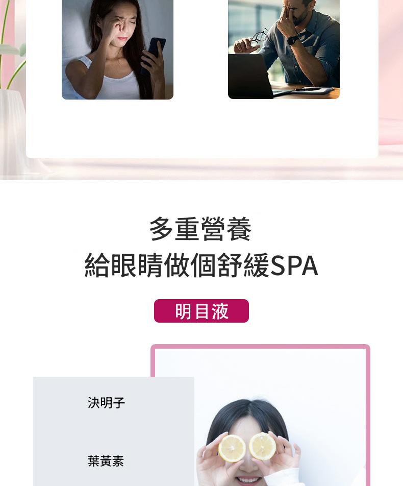 ( 日本 )東田製藥葉黃素雪蓮明目防眼睛疲勞眼藥水 15ml/盒X2 ( 日本 )東田製藥葉黃素雪蓮明目防眼睛疲勞眼藥水 15ml/盒