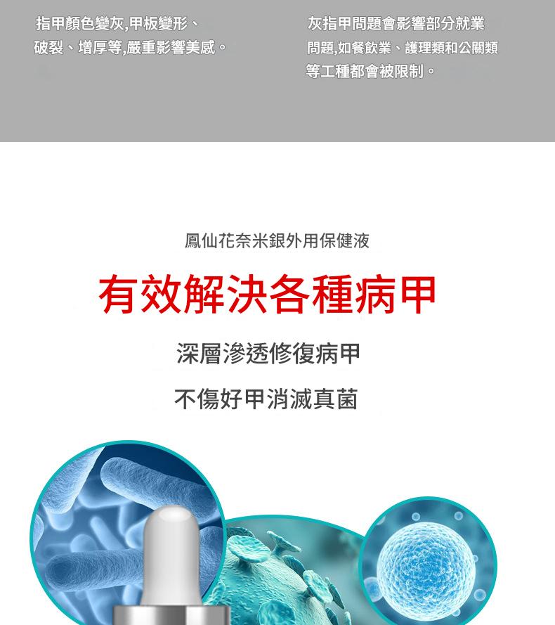 ( 日本 )東田製藥鳳仙草配方特效灰指甲護理液30ml/盒