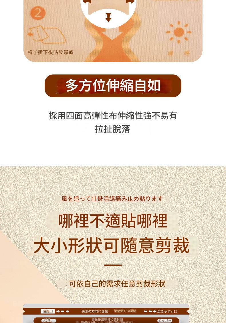 ( 日本 ) 東田製藥追風活絡壯骨止痛貼( 一包7貼)x2