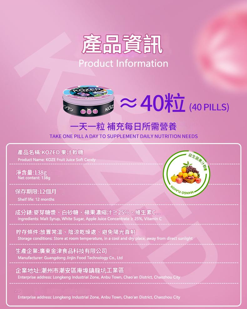 kozed益生菌濃縮果汁無糖軟糖 ( 盒 40粒 ）