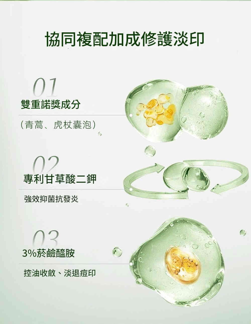 lanlatér 超分子緩釋水楊酸准去痘精華液 15ml/盒