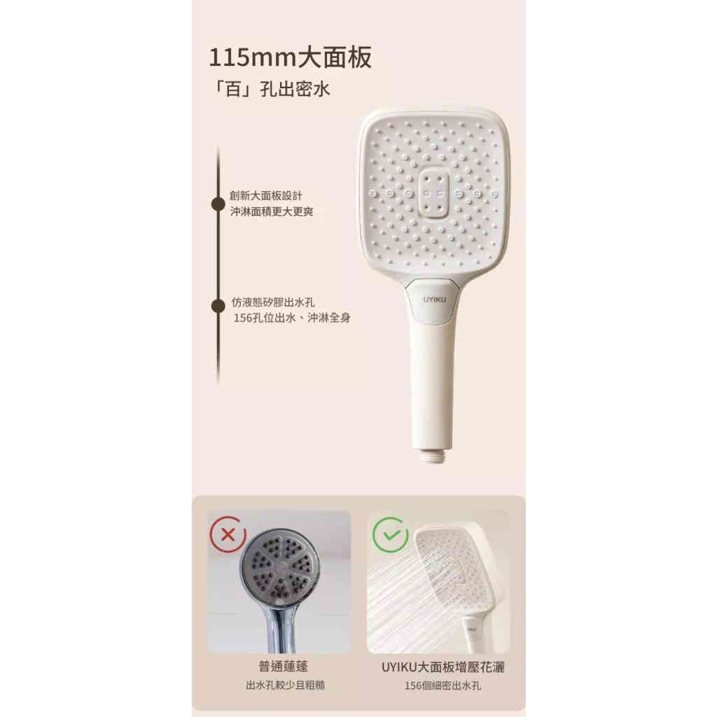日本【uyiku 空氣增壓花灑】115mm大面板×3模式切換｜仿液態矽膠156孔｜強勁水壓享受衝背感｜通用安裝，升級你的沐浴體驗！