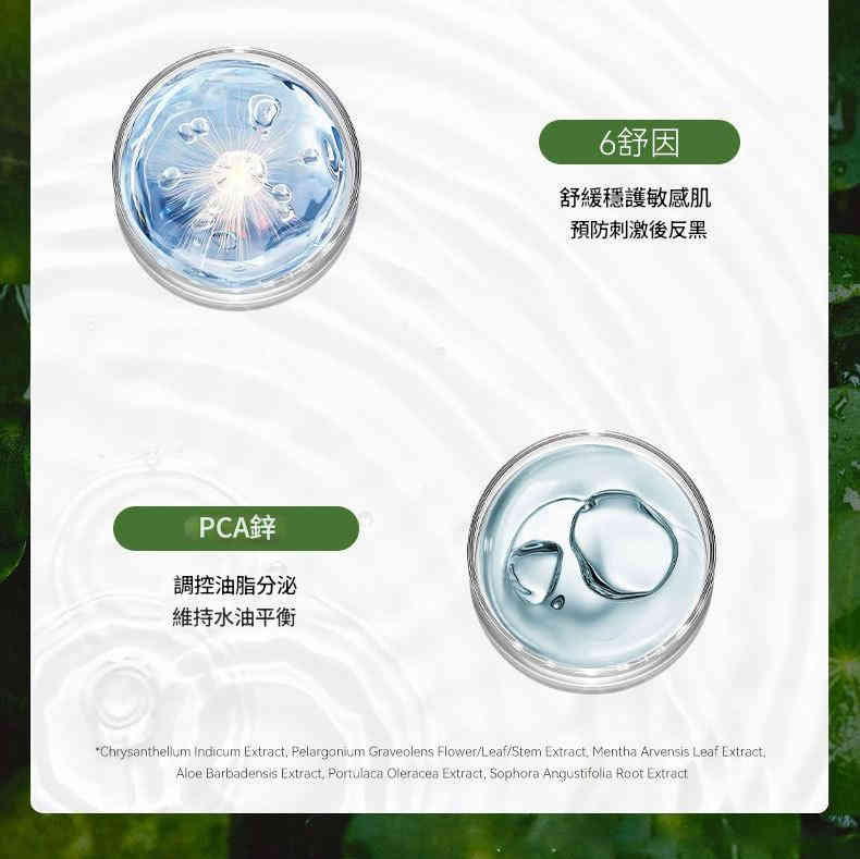 lanlatÉr 菸鹼醯胺5% + 6 舒緩因子面部精華液30ml/瓶