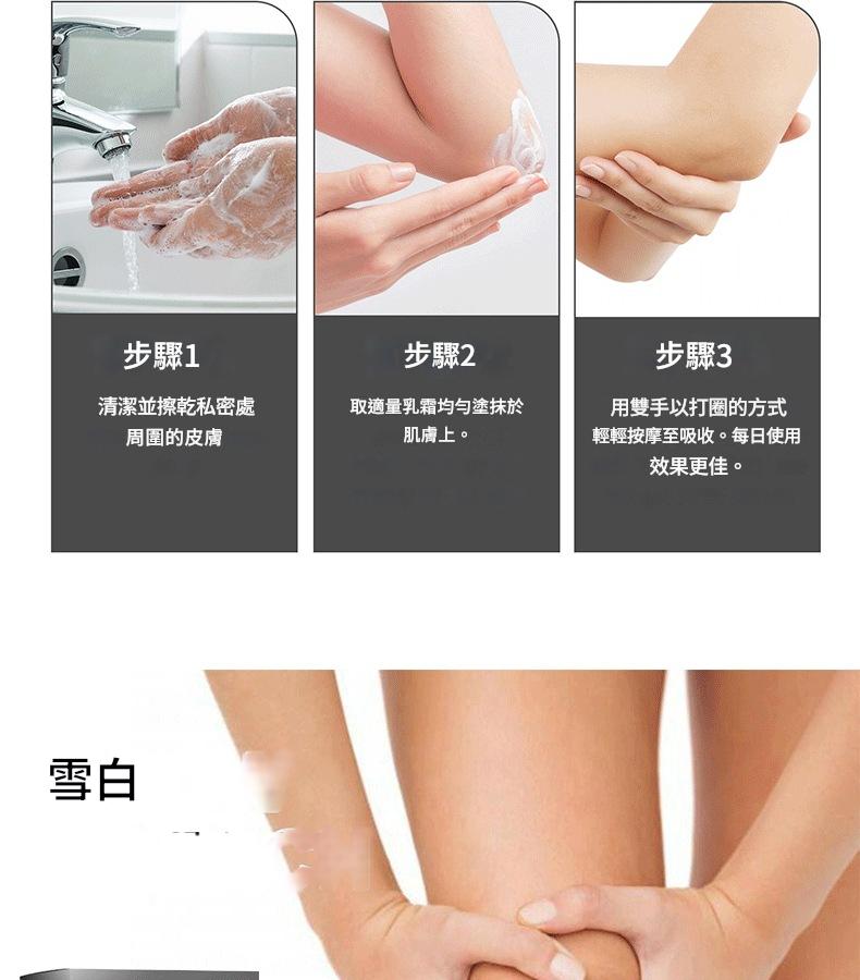 canamin 積雪草洋甘菊女士面部身體私處特效美白霜30ml/瓶