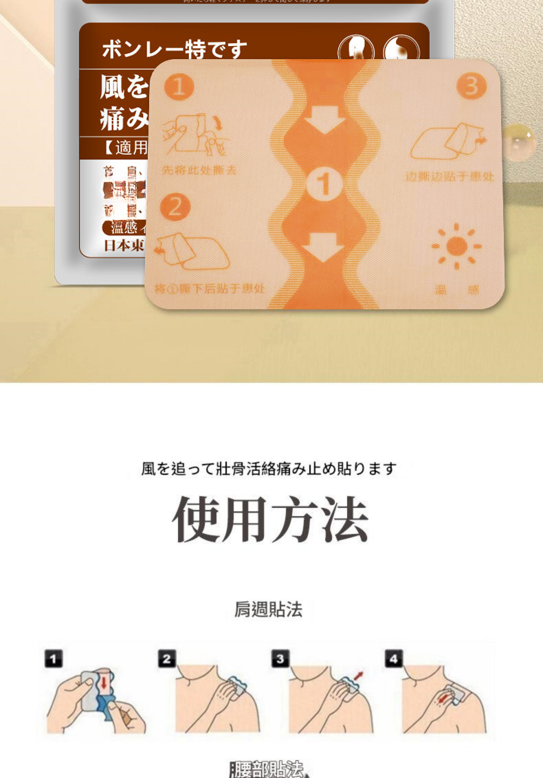 ( 日本 ) 東田製藥追風活絡壯骨止痛貼( 一包7貼)x2