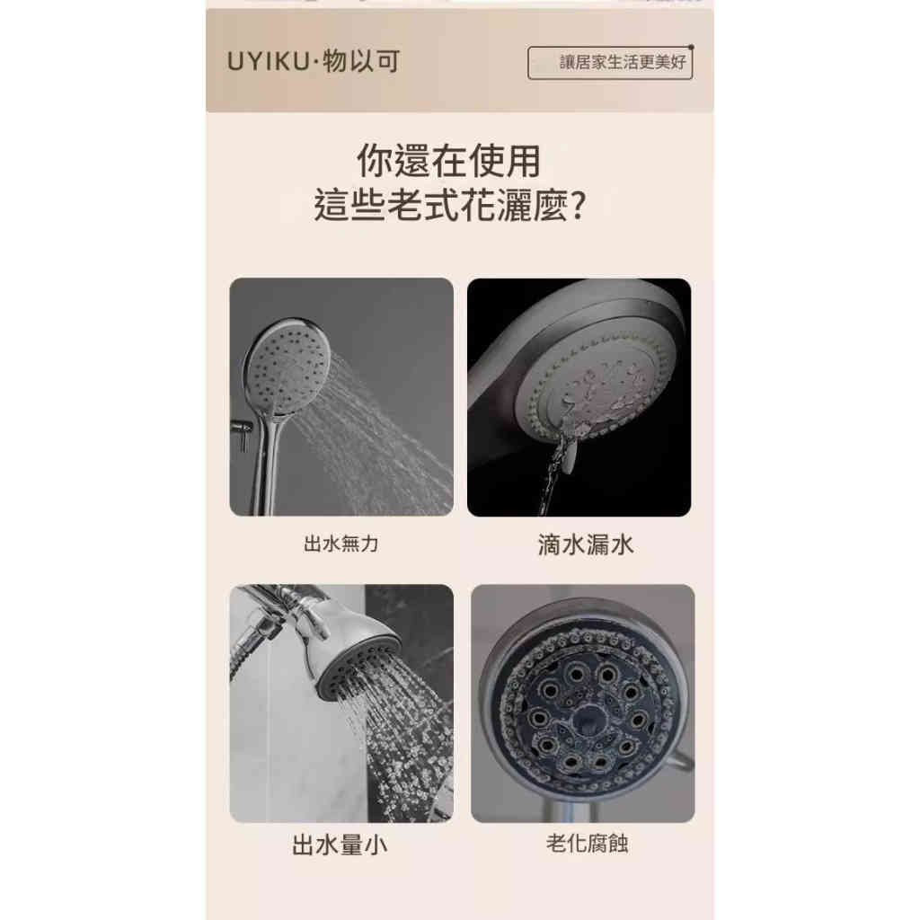 日本【uyiku 空氣增壓花灑】115mm大面板×3模式切換｜仿液態矽膠156孔｜強勁水壓享受衝背感｜通用安裝，升級你的沐浴體驗！