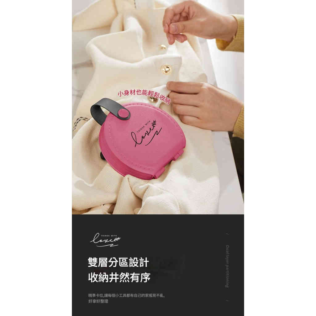 「匠心針線盒：分區收納，儀式感滿分的縫紉美學」