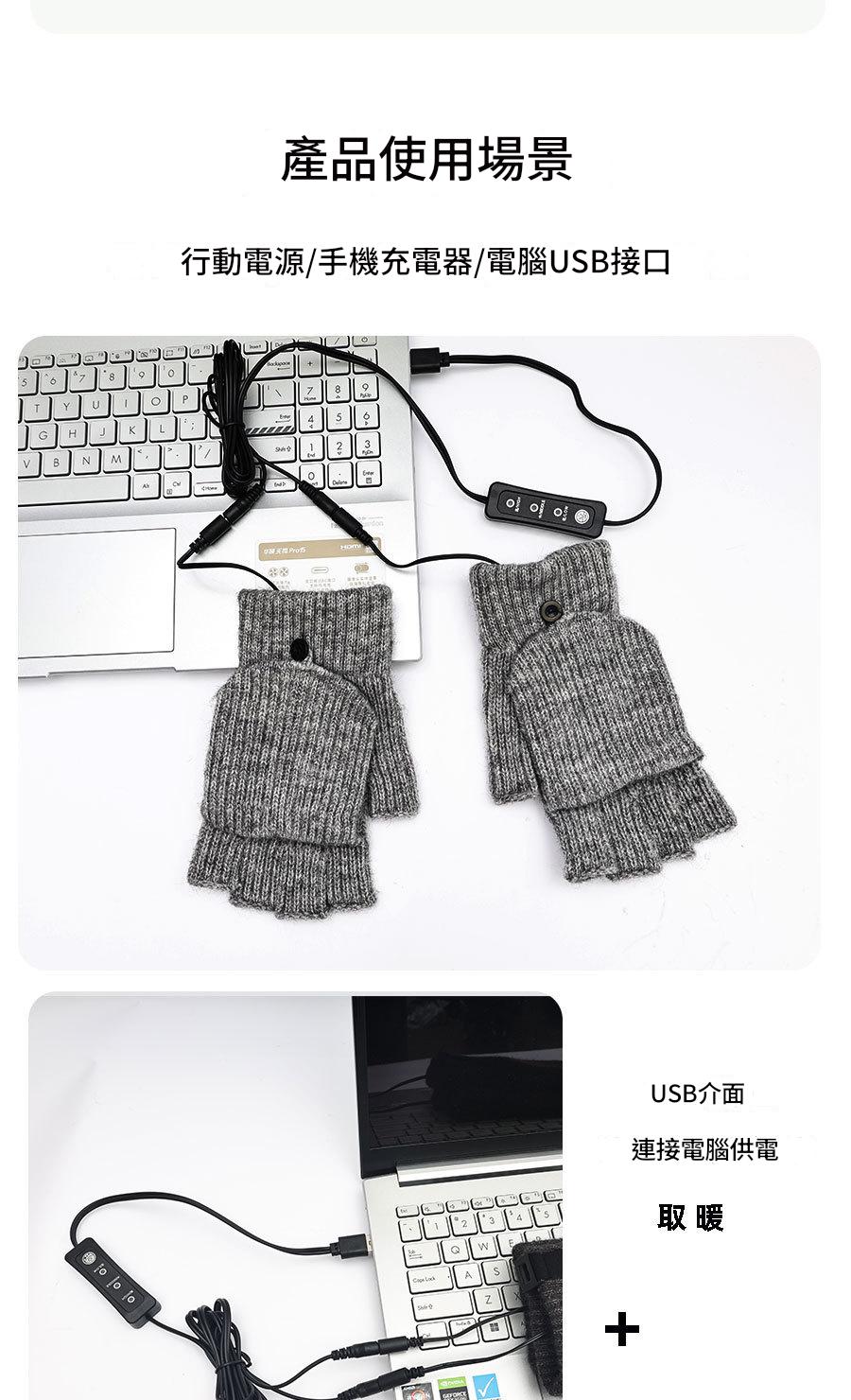 usb 充電式保溫暖手套（雙面（手心手背）加熱+可調溫）