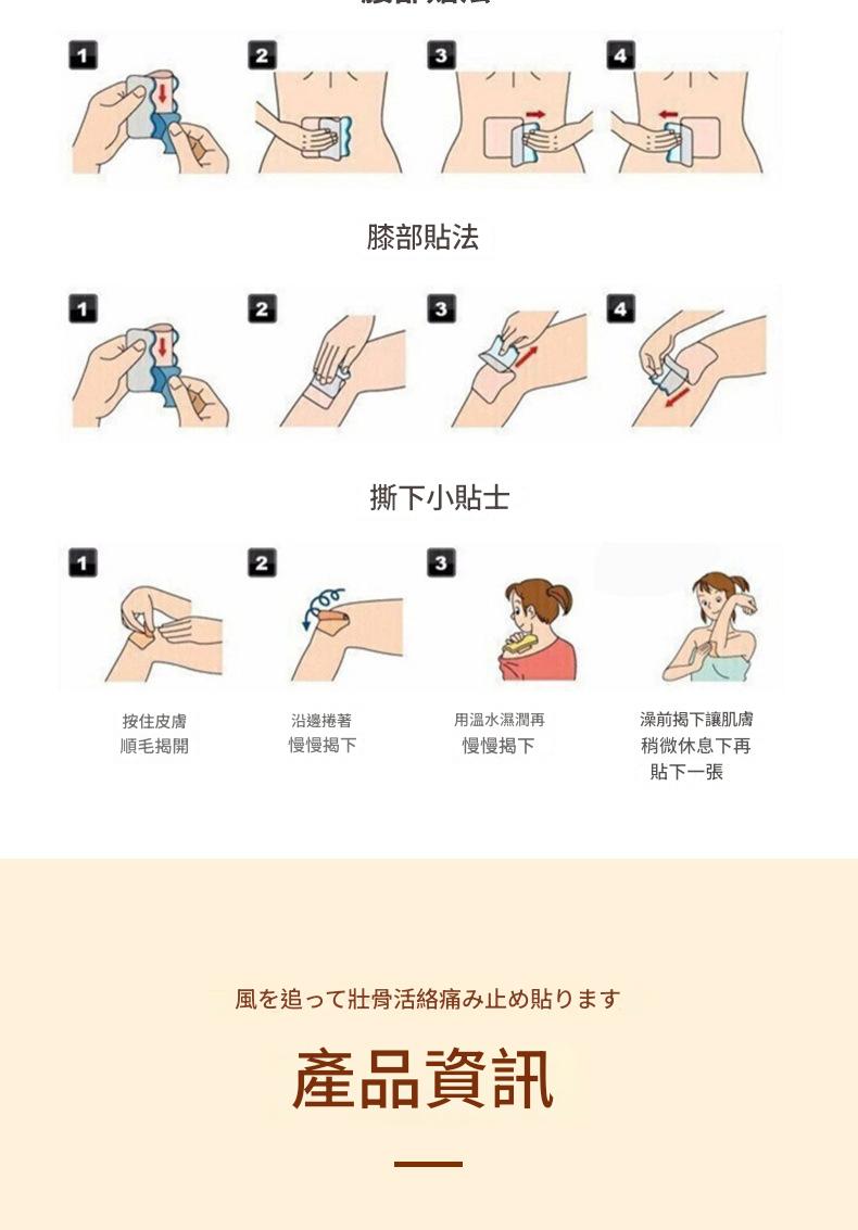 ( 日本 ) 東田製藥追風活絡壯骨止痛貼( 一包7貼)x2
