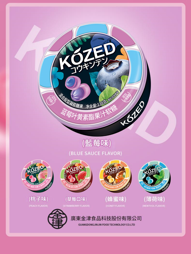 kozed益生菌濃縮果汁無糖軟糖 ( 盒 40粒 ）