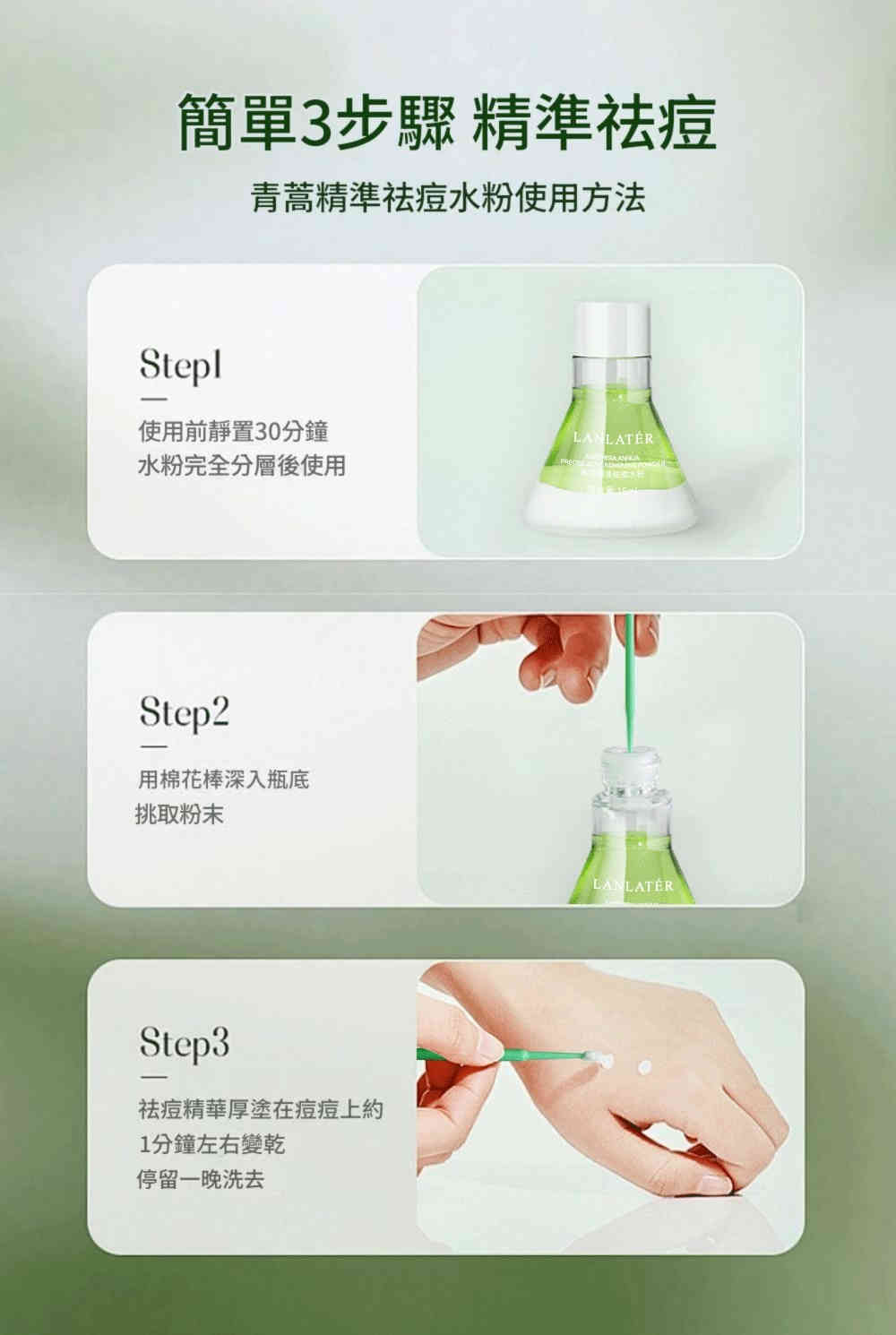 lanlatér 超分子緩釋水楊酸准去痘精華液 15ml/盒