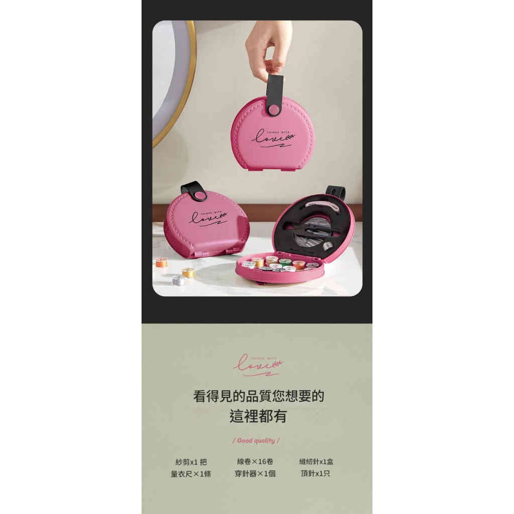 「匠心針線盒：分區收納，儀式感滿分的縫紉美學」
