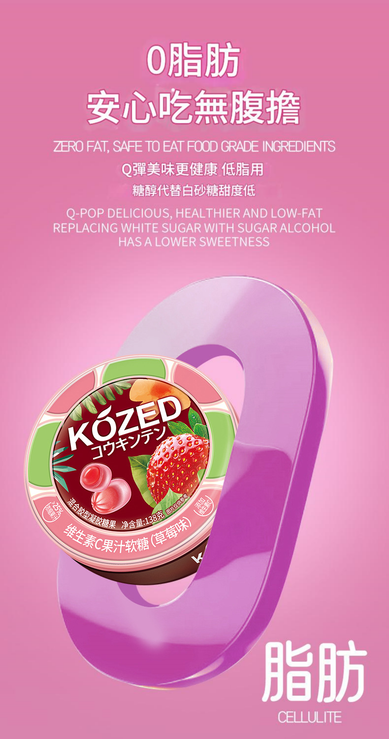 kozed益生菌濃縮果汁無糖軟糖 ( 盒 40粒 ）