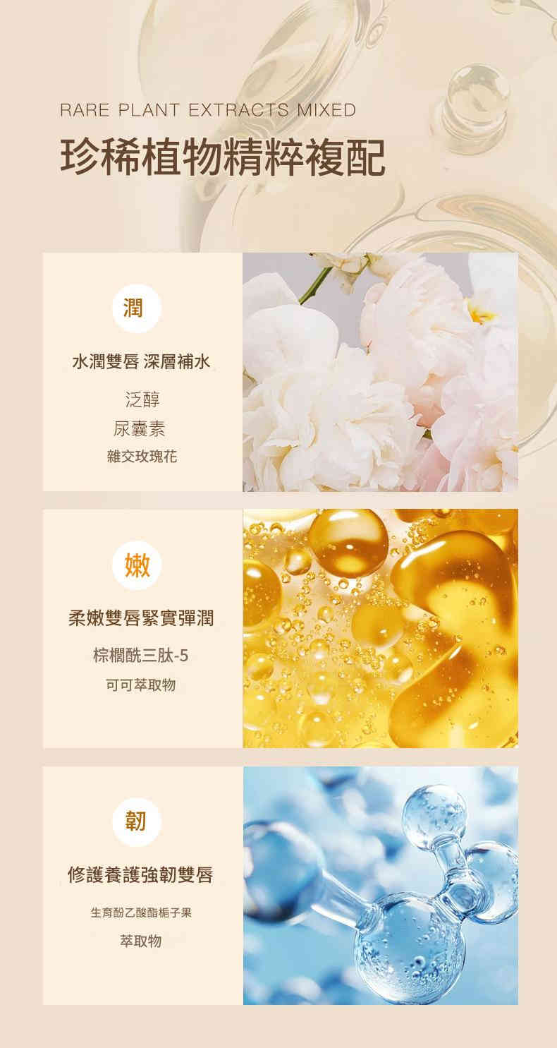 lanlatÉr 水光蜜護水潤保濕唇部精華霜 10g/支