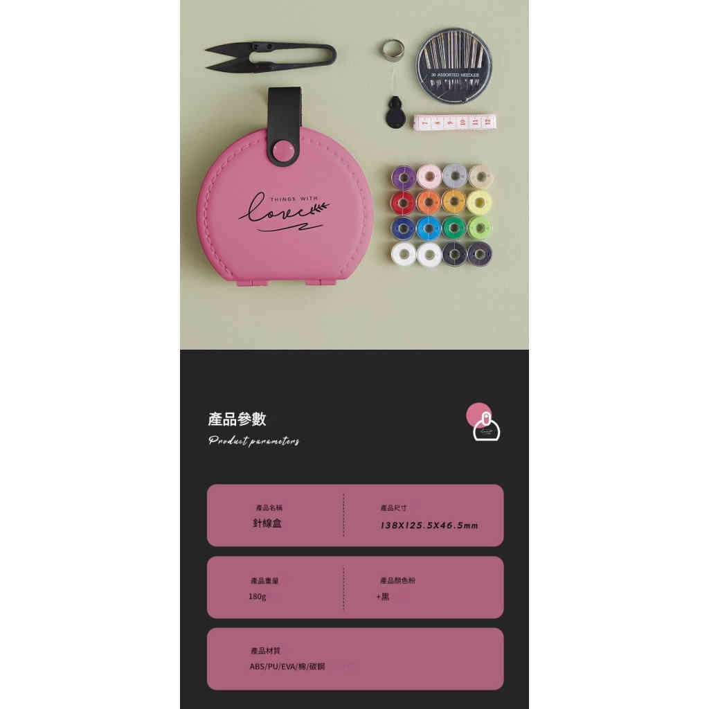 「匠心針線盒：分區收納，儀式感滿分的縫紉美學」