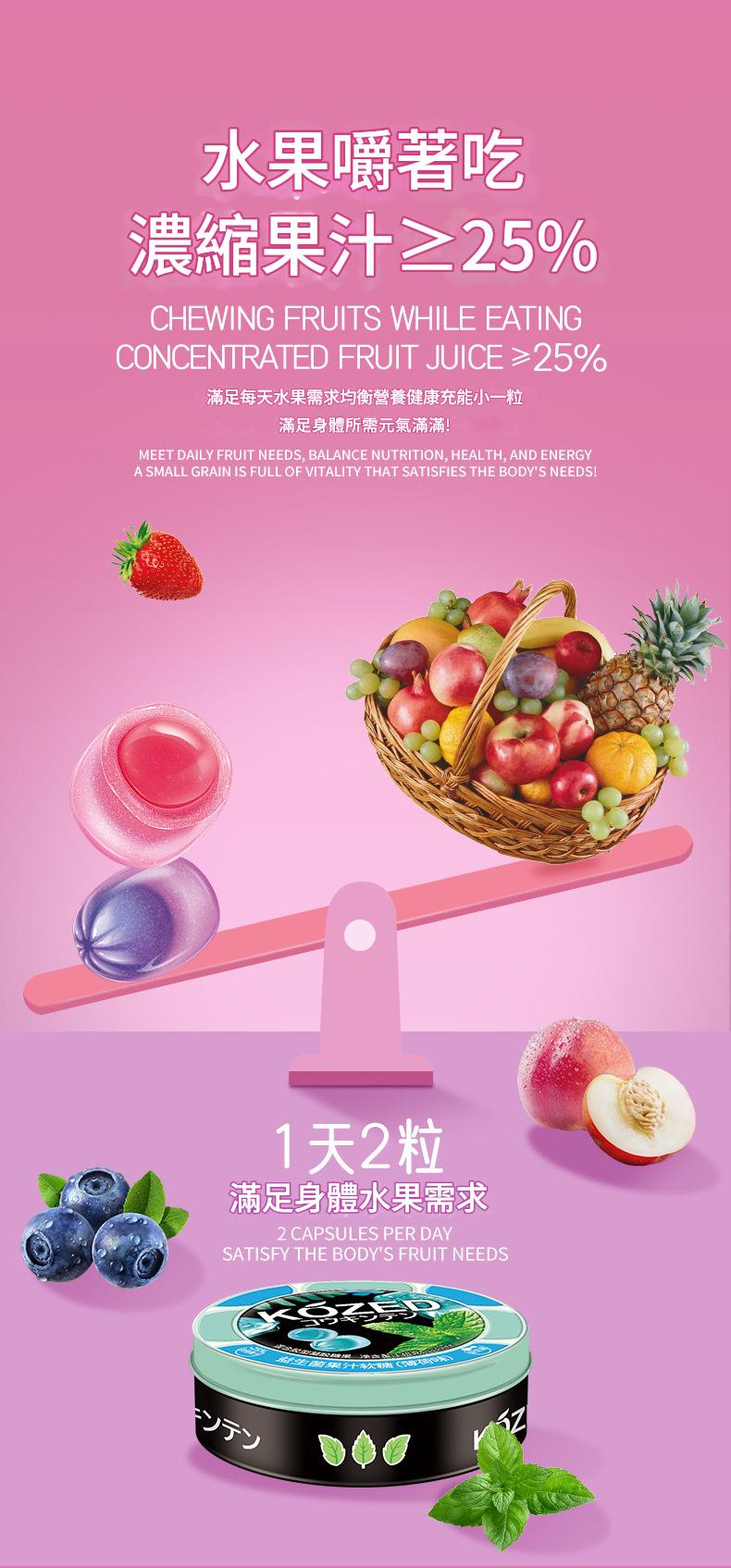 kozed益生菌濃縮果汁無糖軟糖 ( 盒 40粒 ）