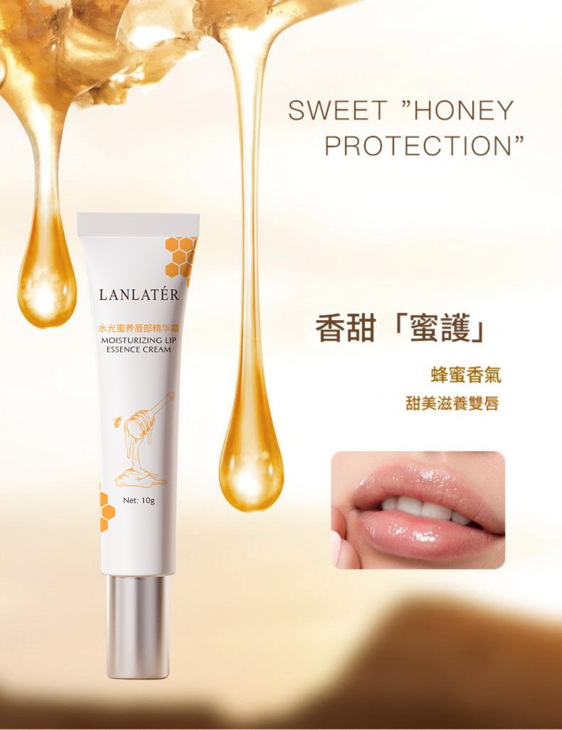 lanlatÉr 水光蜜護水潤保濕唇部精華霜 10g/支