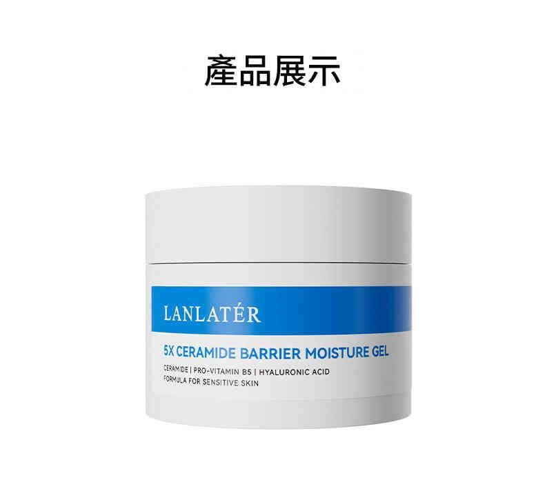 lanlatÉr 5x 神經醯胺維他命原b5和玻尿酸面部特效保濕液膠 50g/盒
