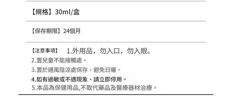 ( 日本 )東田製藥鳳仙草配方特效灰指甲護理液30ml/盒