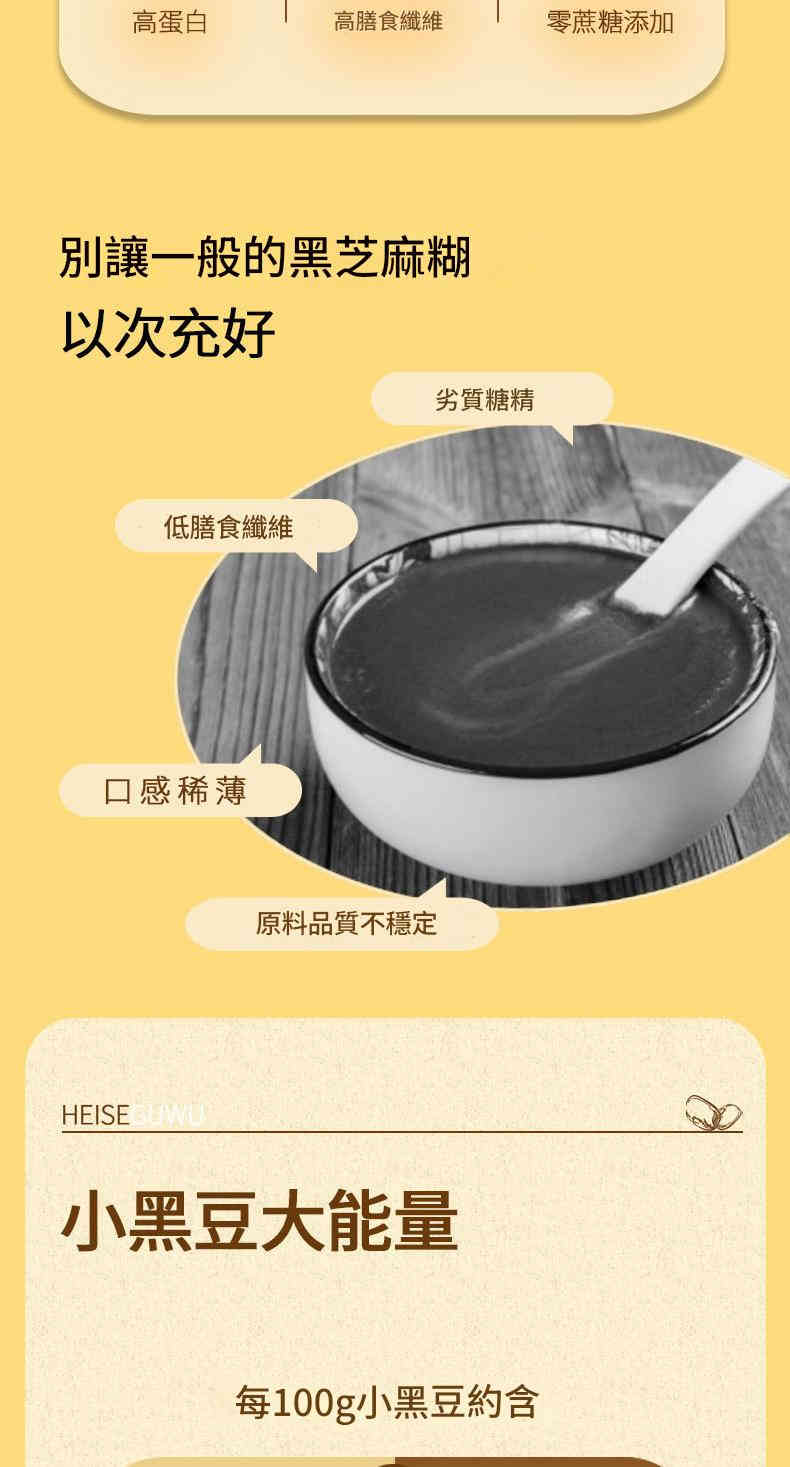 黑芝麻核桃桑葚粉/黑芝麻糊 500g CUN 00095 2