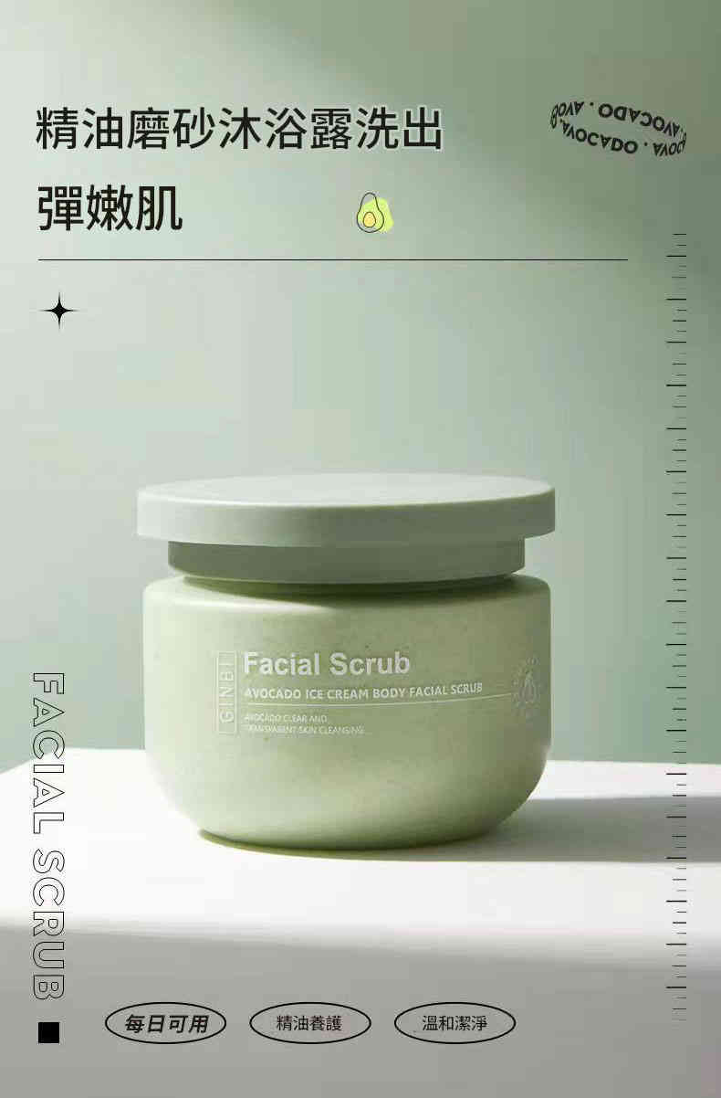 吟美牛油果冰淇淋磨砂膏 250g CUN 00110 01