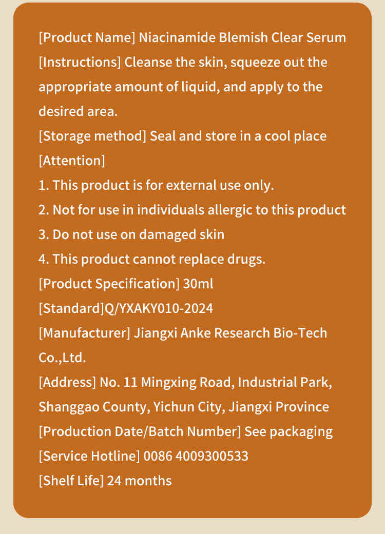 DHOP 煙酰胺淡斑精華 30ml CUN00092 5