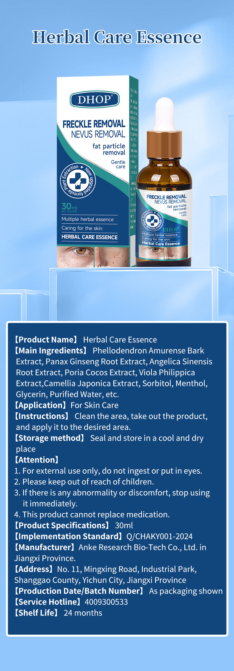 DHOP 草本祖斑祖痣精華 30ml CUN00094 6