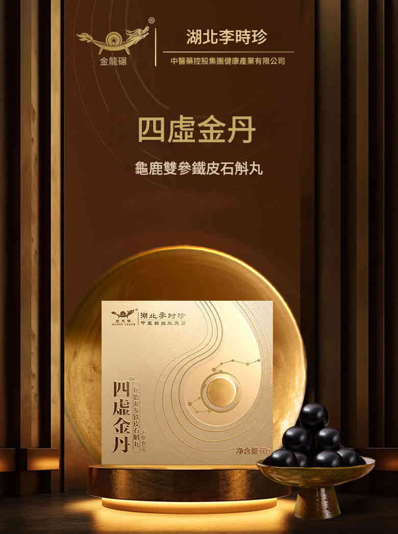 龜鹿雙參鐵皮石斛丸 (6克x10顆) CUN00130 1