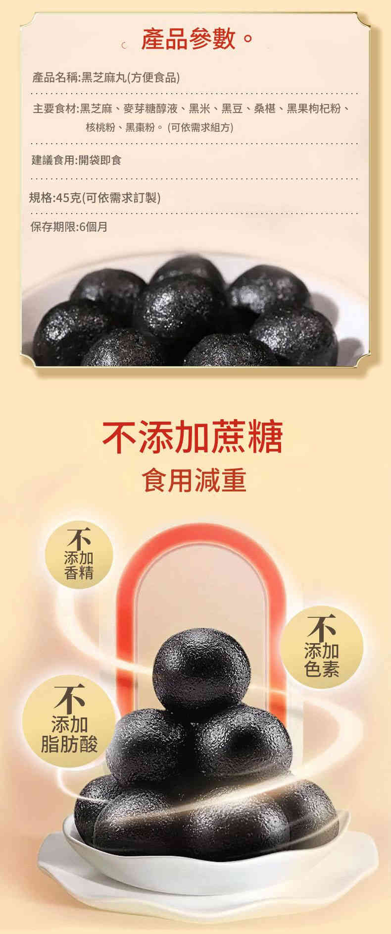 湖北李時珍無蔗糖黑芝麻丸 45克 CUN00132 02