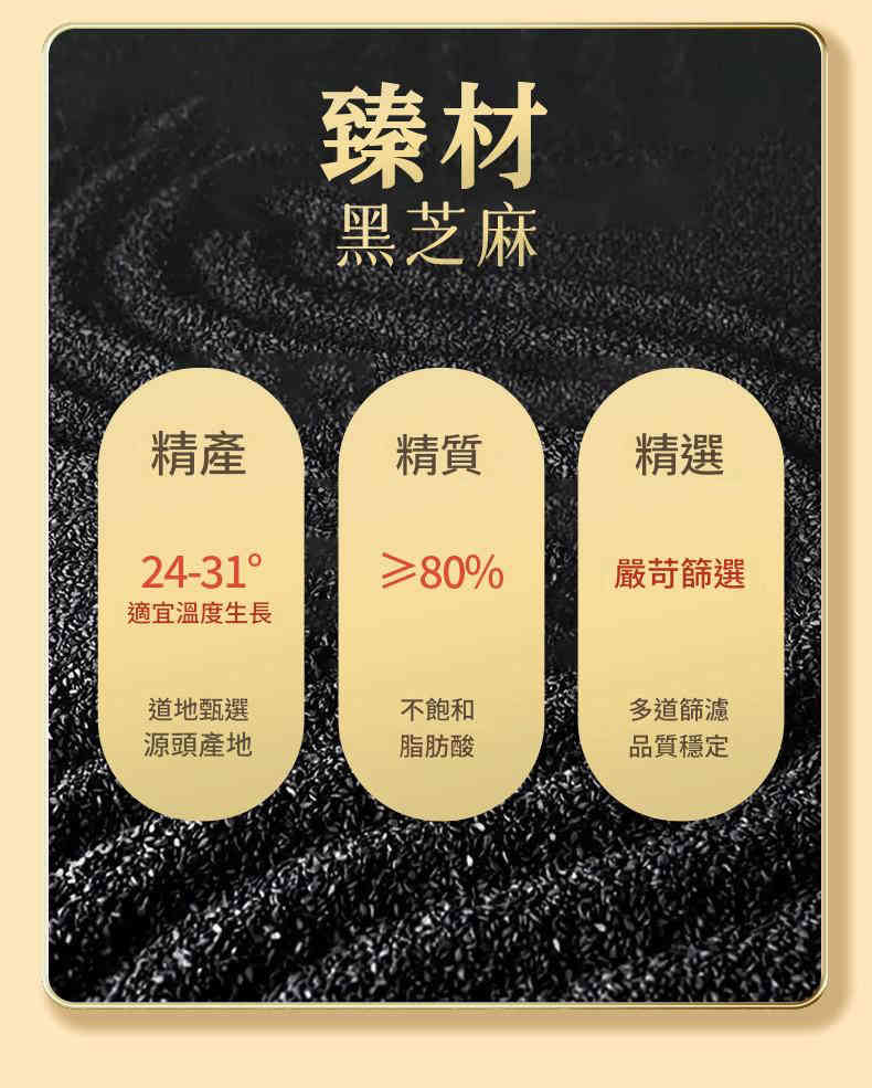 湖北李時珍無蔗糖黑芝麻丸 45克 CUN00132 03