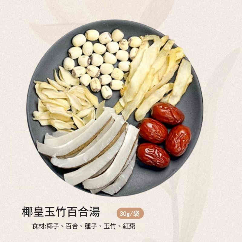 女性滋補養顏湯羹9款精選 (15-45g) CUN00142 3