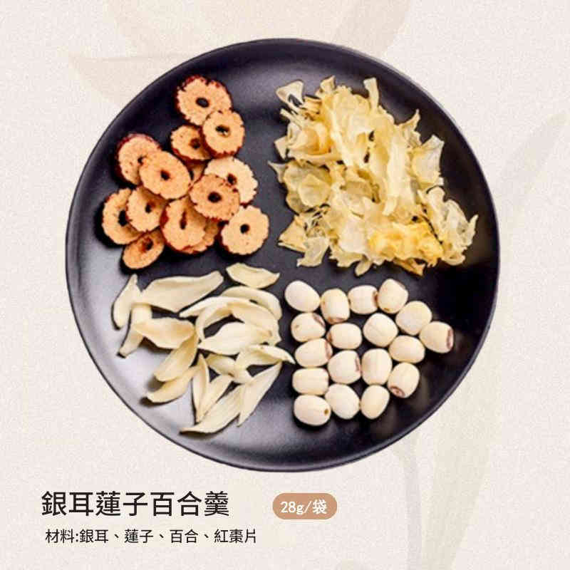 女性滋補養顏湯羹9款精選 (15-45g) CUN00142 5