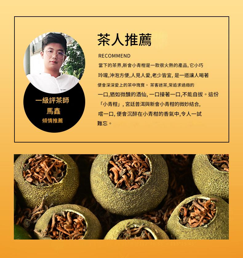 新會小青柑普洱16顆裝配紫砂茶具禮盒 CUN00146 1