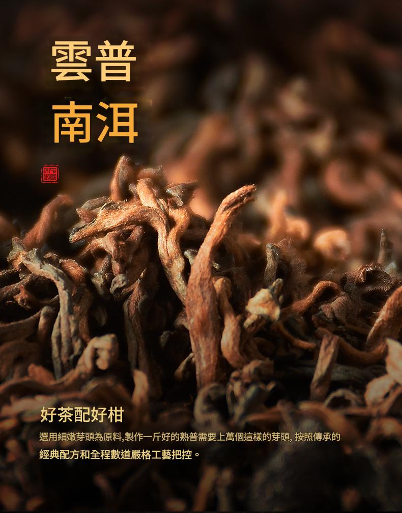 新會小青柑普洱16顆裝配紫砂茶具禮盒 CUN00146 2