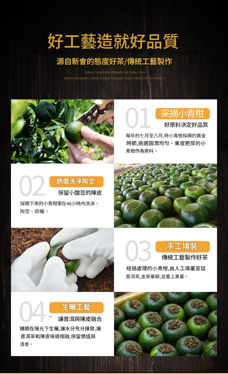 新會小青柑普洱16顆裝配紫砂茶具禮盒 CUN00146 3