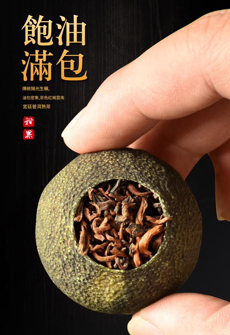 新會小青柑普洱16顆裝配紫砂茶具禮盒 CUN00146 7