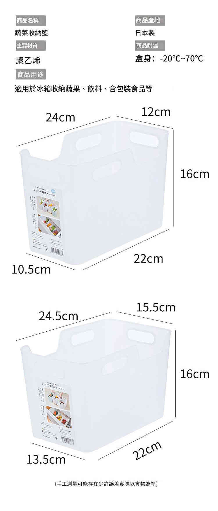 日本製蔬菜收納籃 | 2尺寸可選 CUN00155 07
