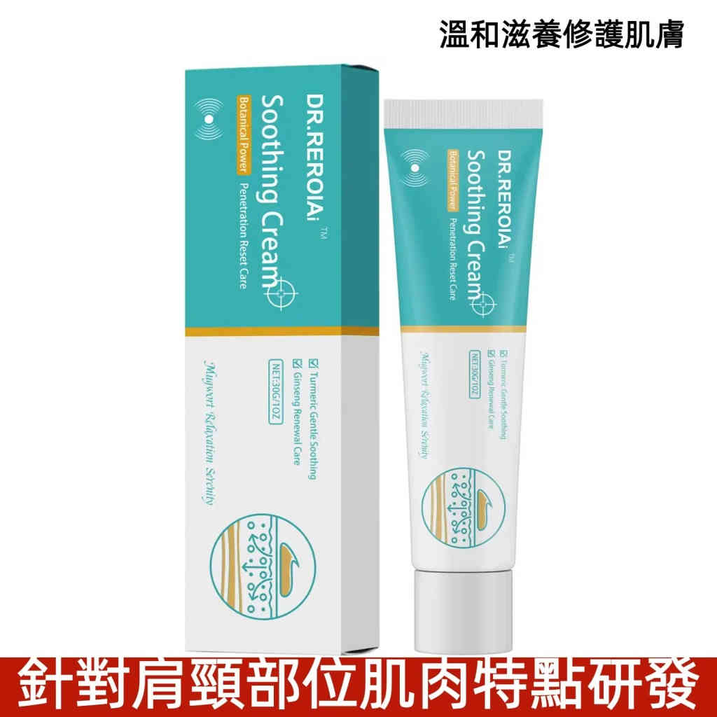 溫感舒肩護理霜 30g x3