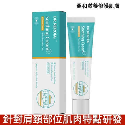 溫感舒肩護理霜 30g x3