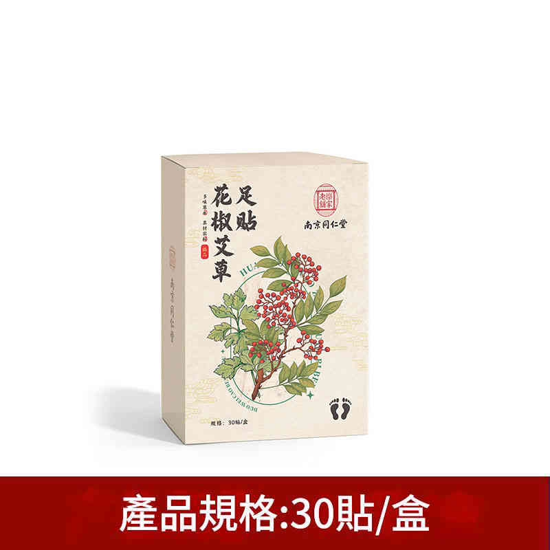 南京同仁堂 花椒艾草足貼 (30貼/盒) auto draft