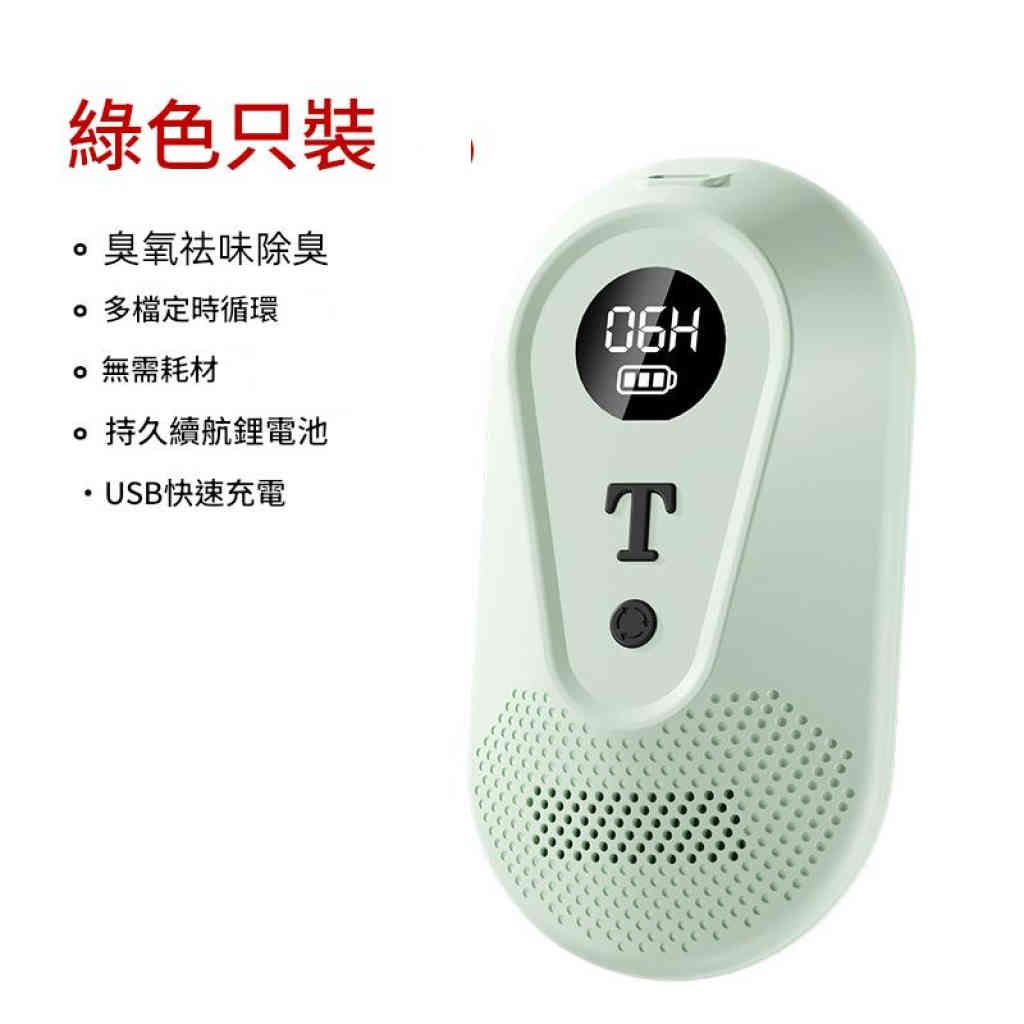 t5 無線臭氧鞋子除臭器