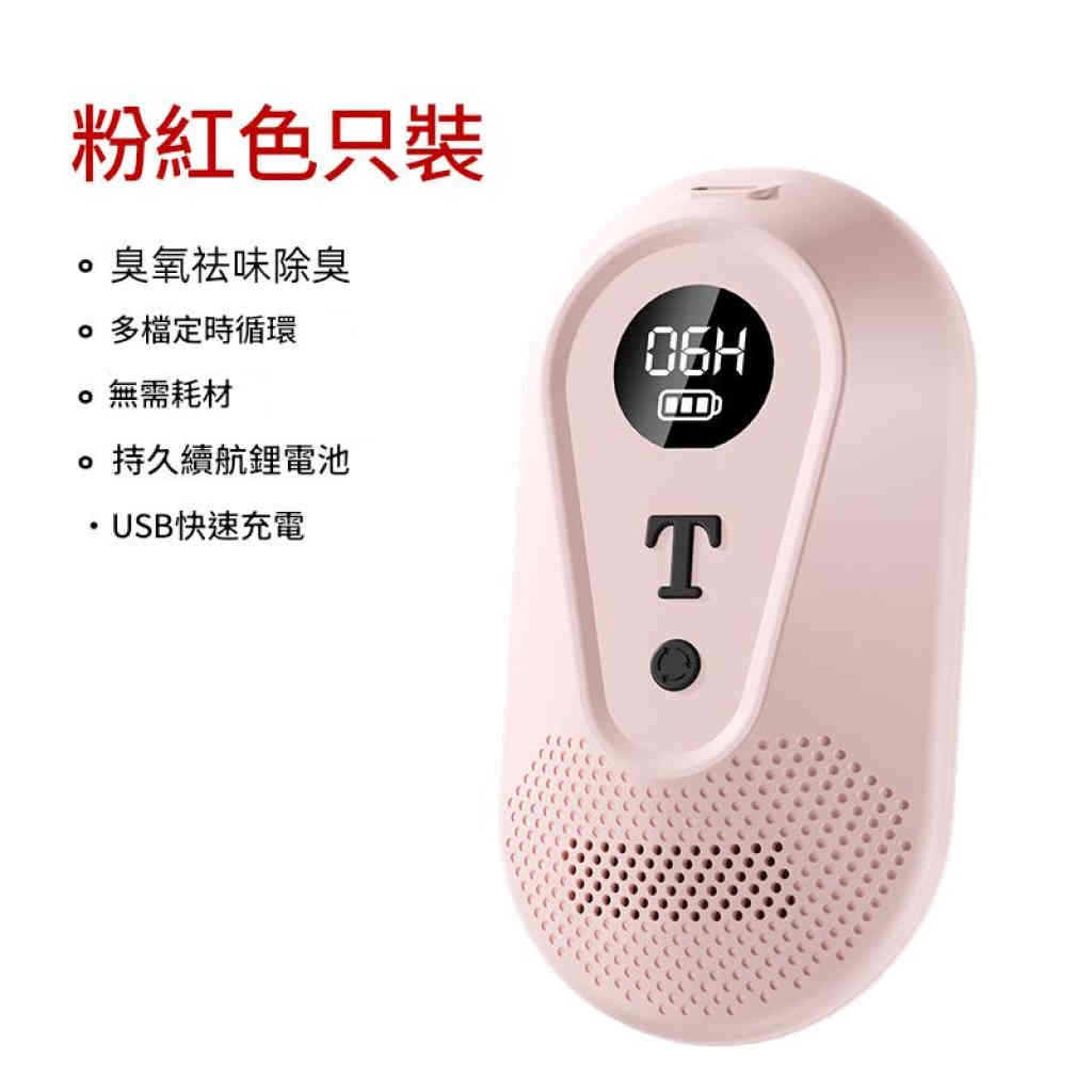 t5 無線臭氧鞋子除臭器