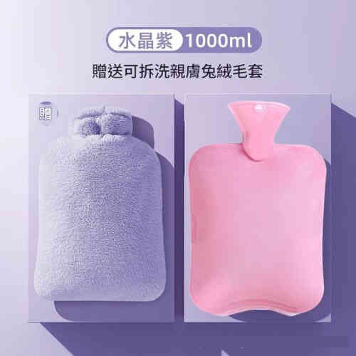 1000ml大容量暖水袋(附贈可拆洗仿兔絨毛套,4色可選)(內膽顏色隨機發)