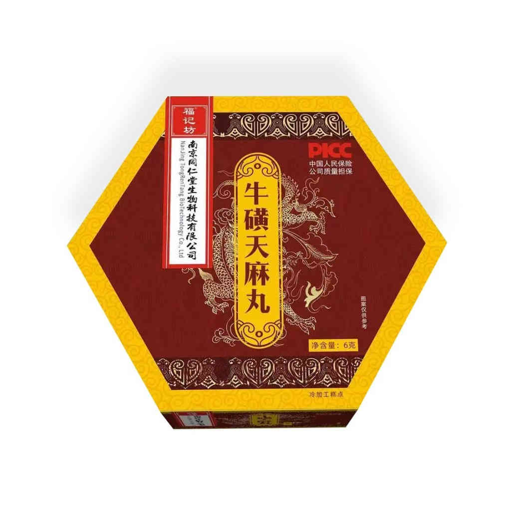 南京同人堂牛磺天麻丸 6克1/盒