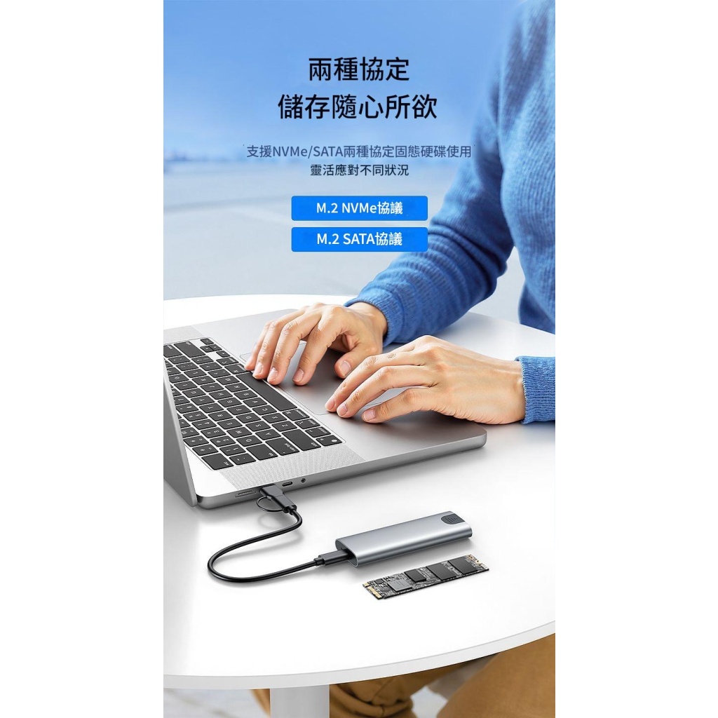 雙協議兼容m.2 硬碟盒