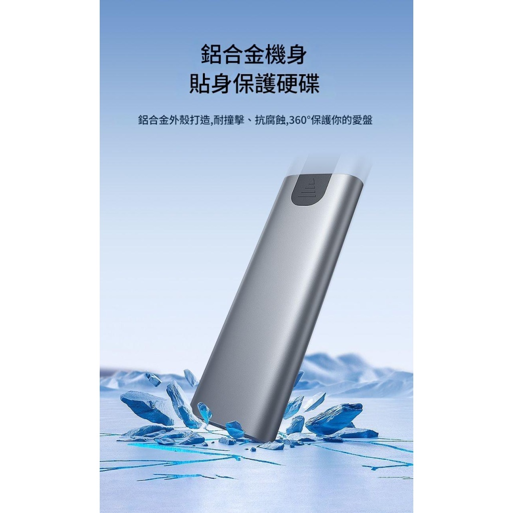 雙協議兼容m.2 硬碟盒