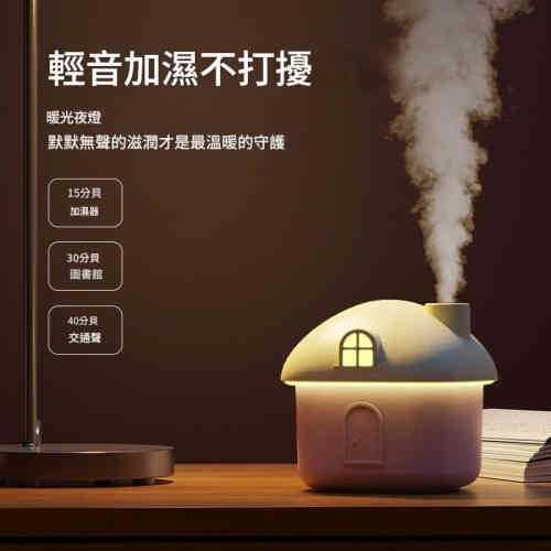 小房子加濕器 七彩夜燈靜音加濕 無線便攜納米細霧