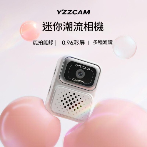 數碼娛樂 yzzcam 拇指迷你潮流相機(隨機附送:32gb記憶卡+潮型掛頸鏈+實用鑰匙扣)