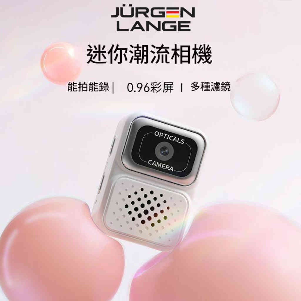 yzzcam 拇指迷你彩屏潮流相機(隨機附送:32gb記憶卡+潮型掛頸鏈+實用鑰匙扣)